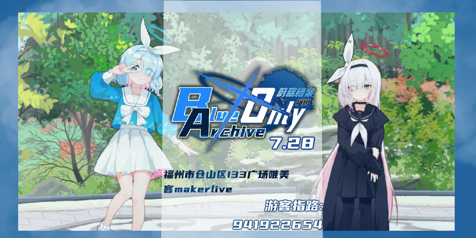 福州蔚蓝档案Only