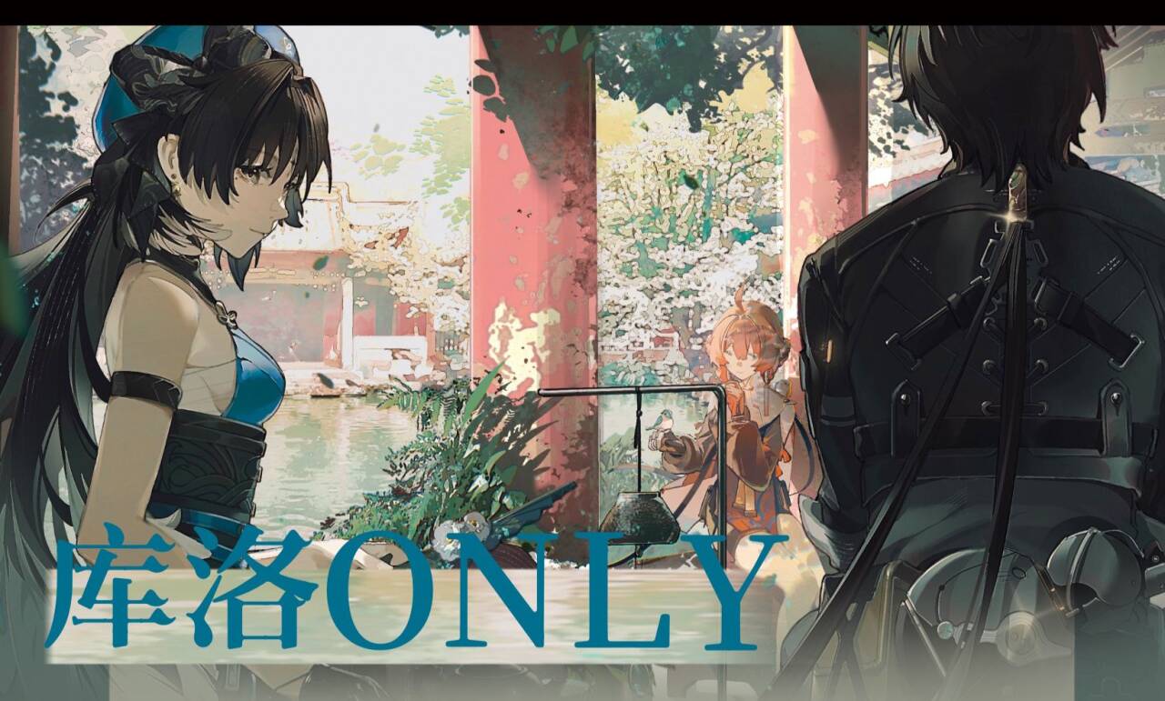 杭州库洛only（战双＋鸣潮）