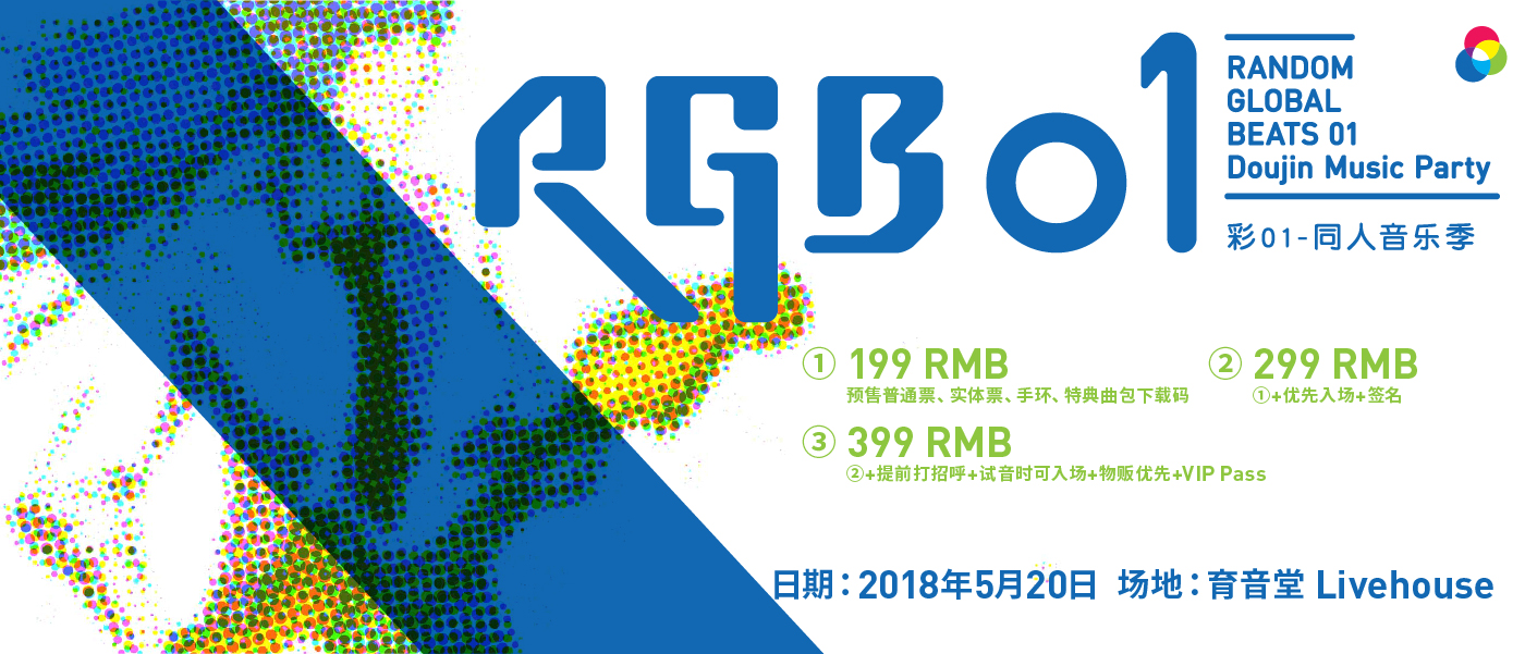 RANDOM GLOBAL BEATS 01 ~ Doujin Music Party