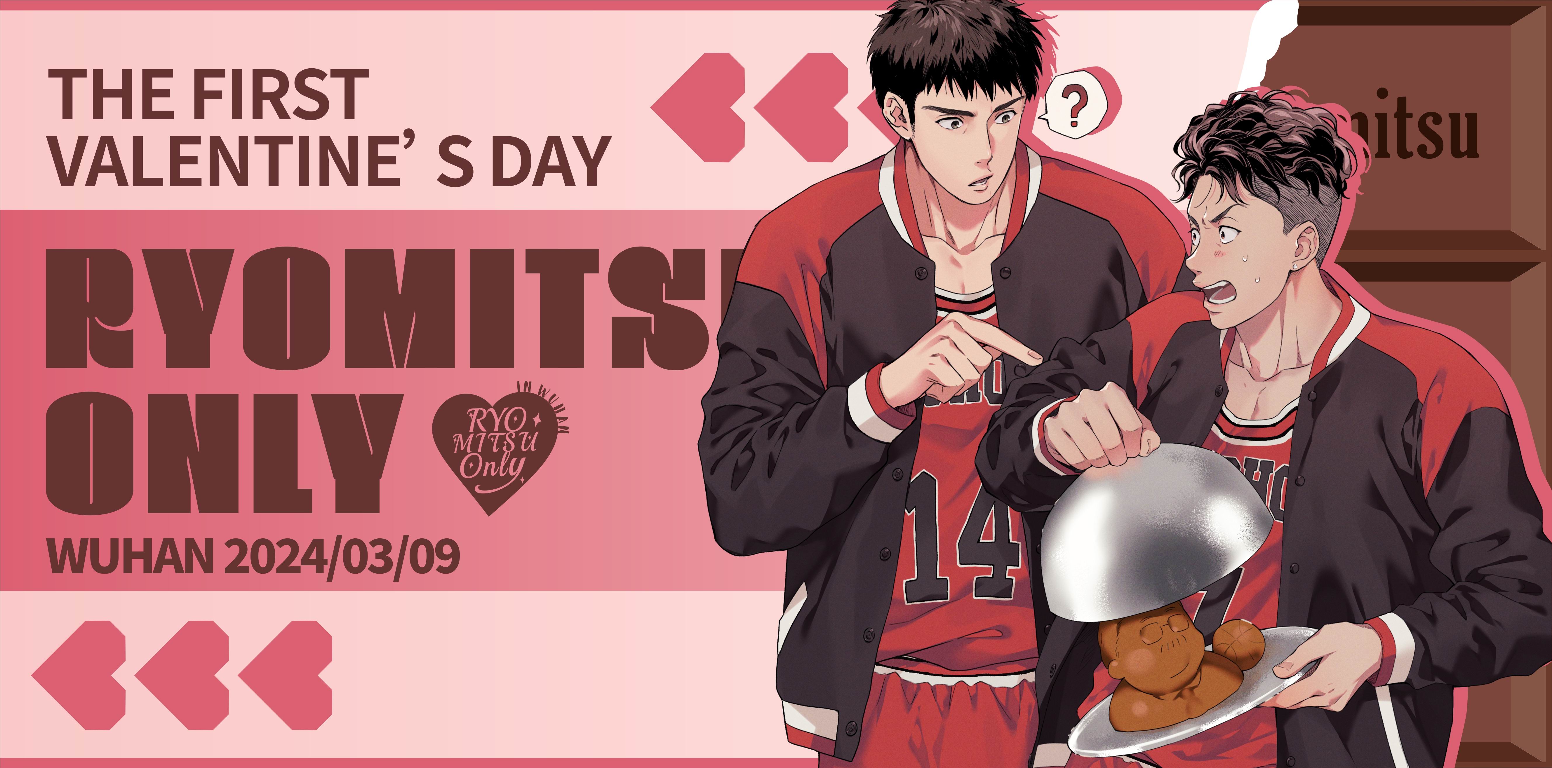 武汉宫三ONLY ~第一个情人节~