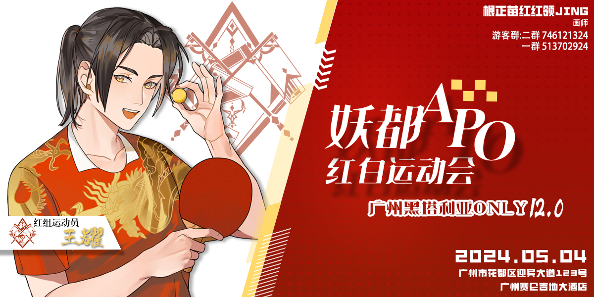 广州黑塔利亚ONLY