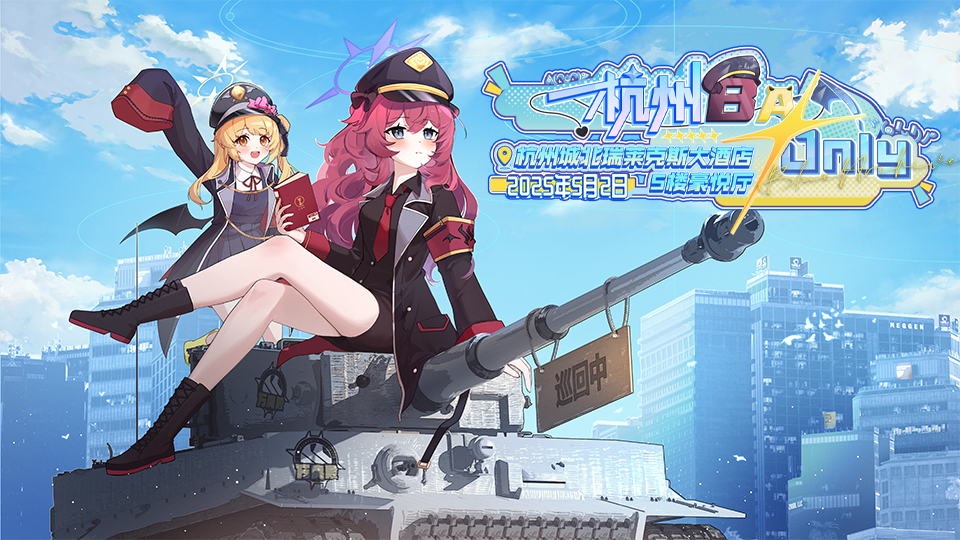 杭州蔚蓝档案only 02