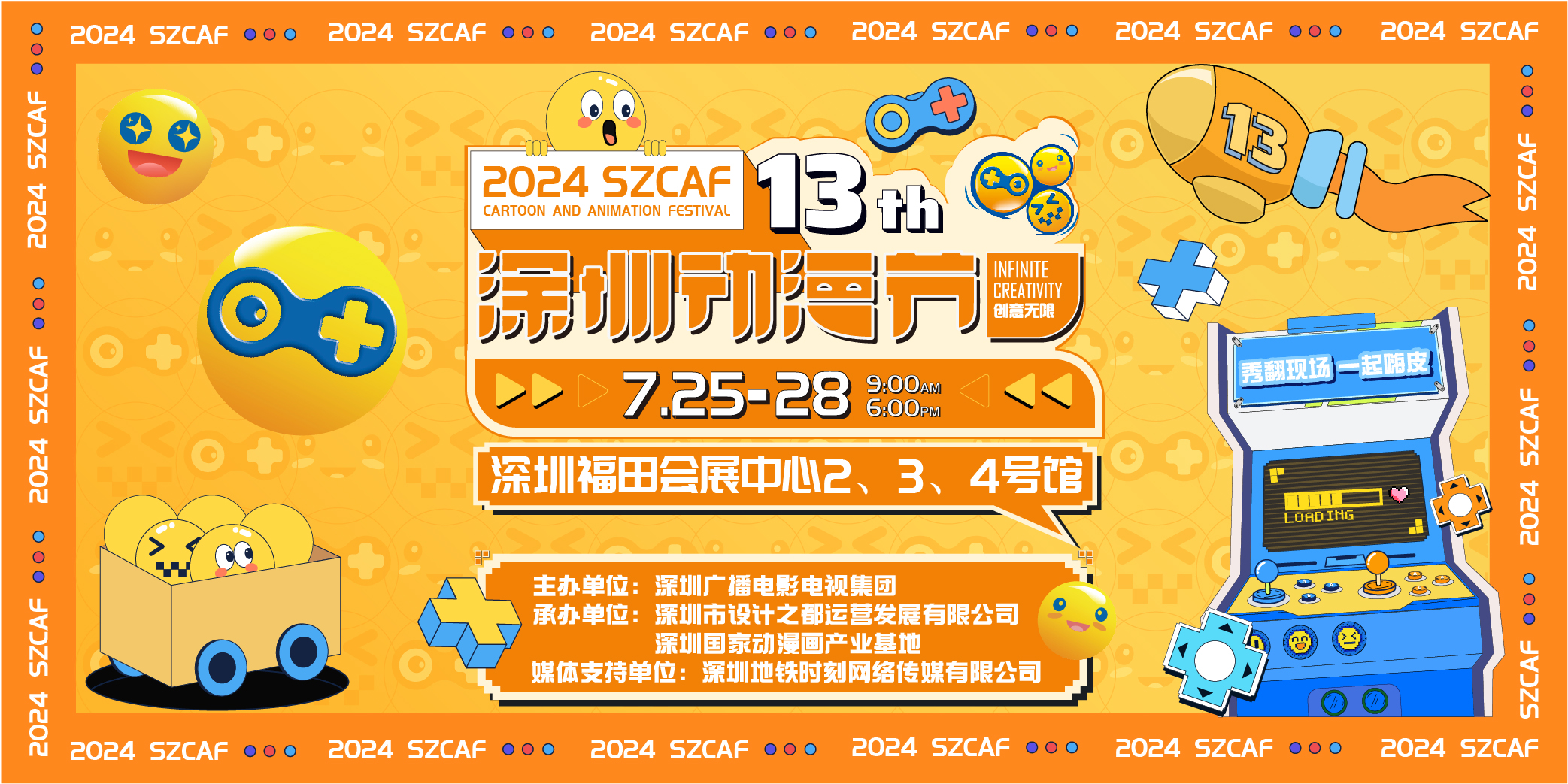 第十三届深圳动漫节&CU01