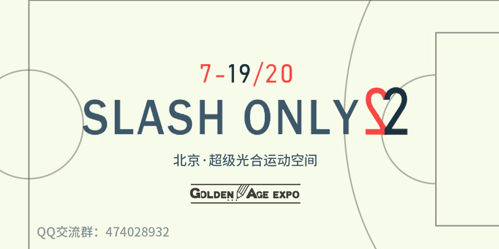 北京·SLASH ONLY 22
