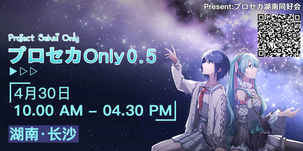 长沙世界计划聚会+观影会