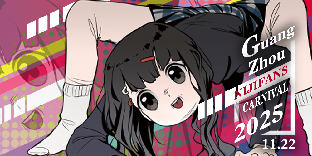 广州彩虹社Only-NIJIFansCarnival2025-p2