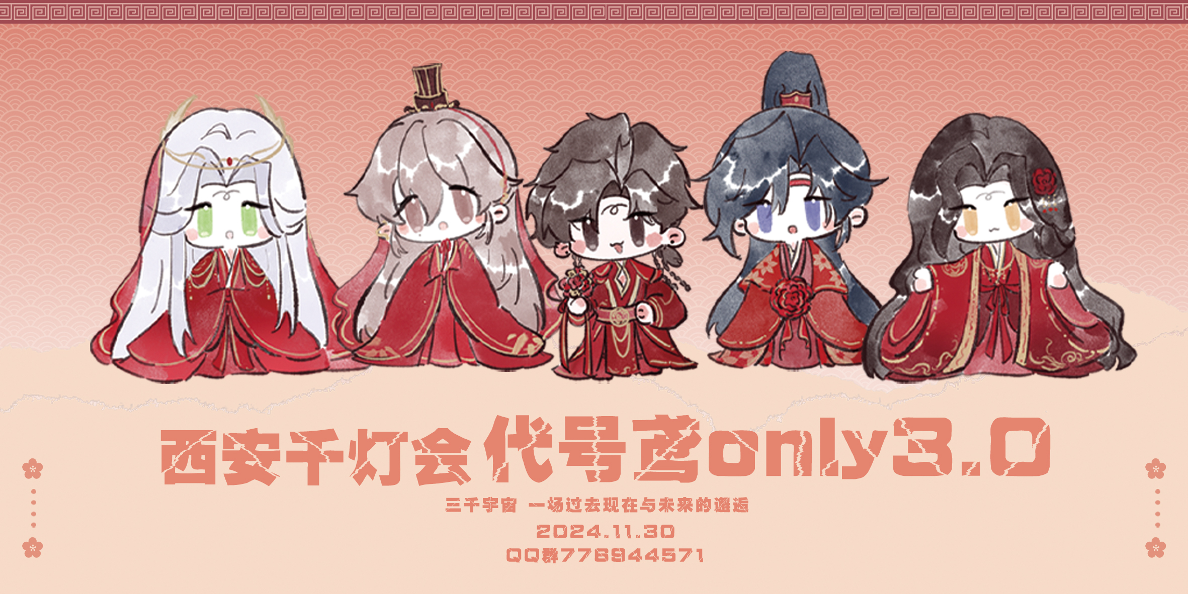 西安千灯会代号鸢only3.0