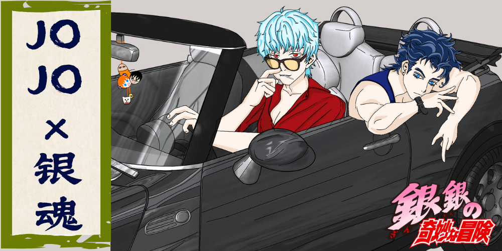 银银的奇妙冒险