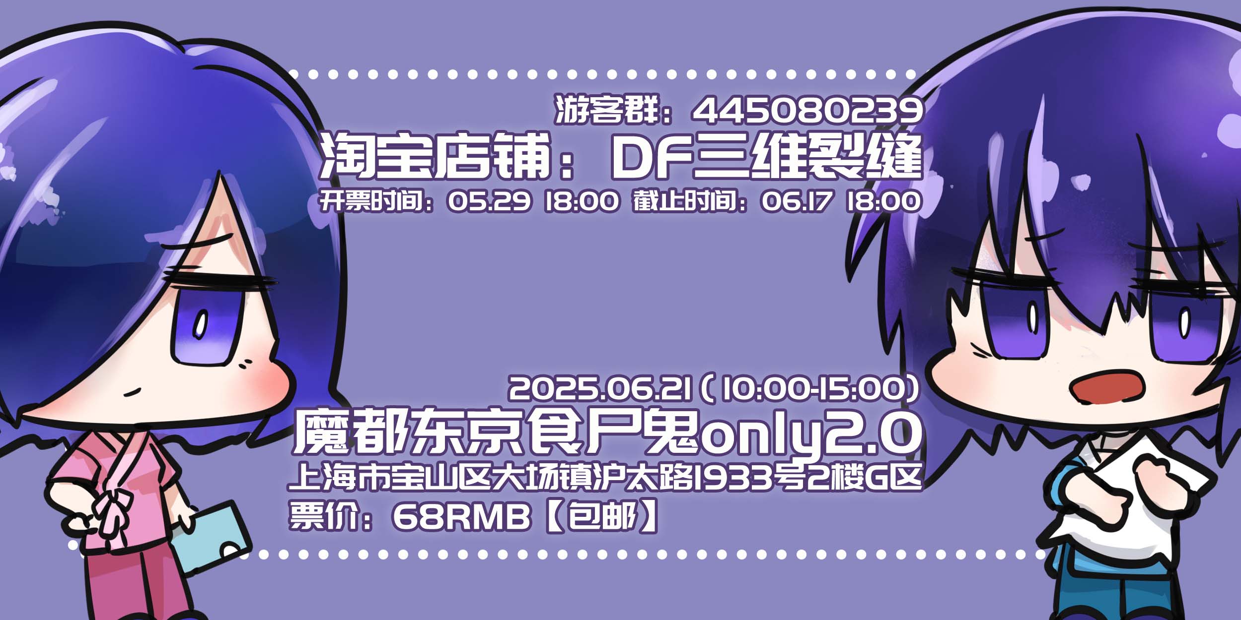 魔都东京食尸鬼only 2.0