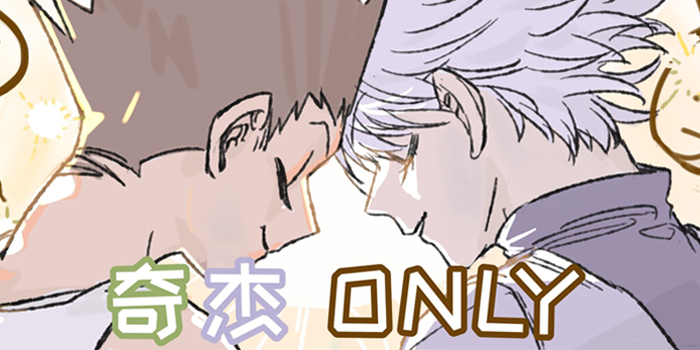 成都2019年夏季奇杰ONLY