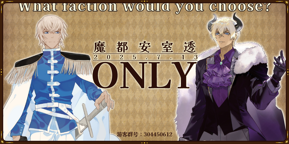 魔都安室透ONLY3.0