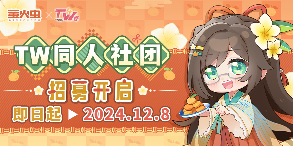 TongrenWorld 30(TW30)