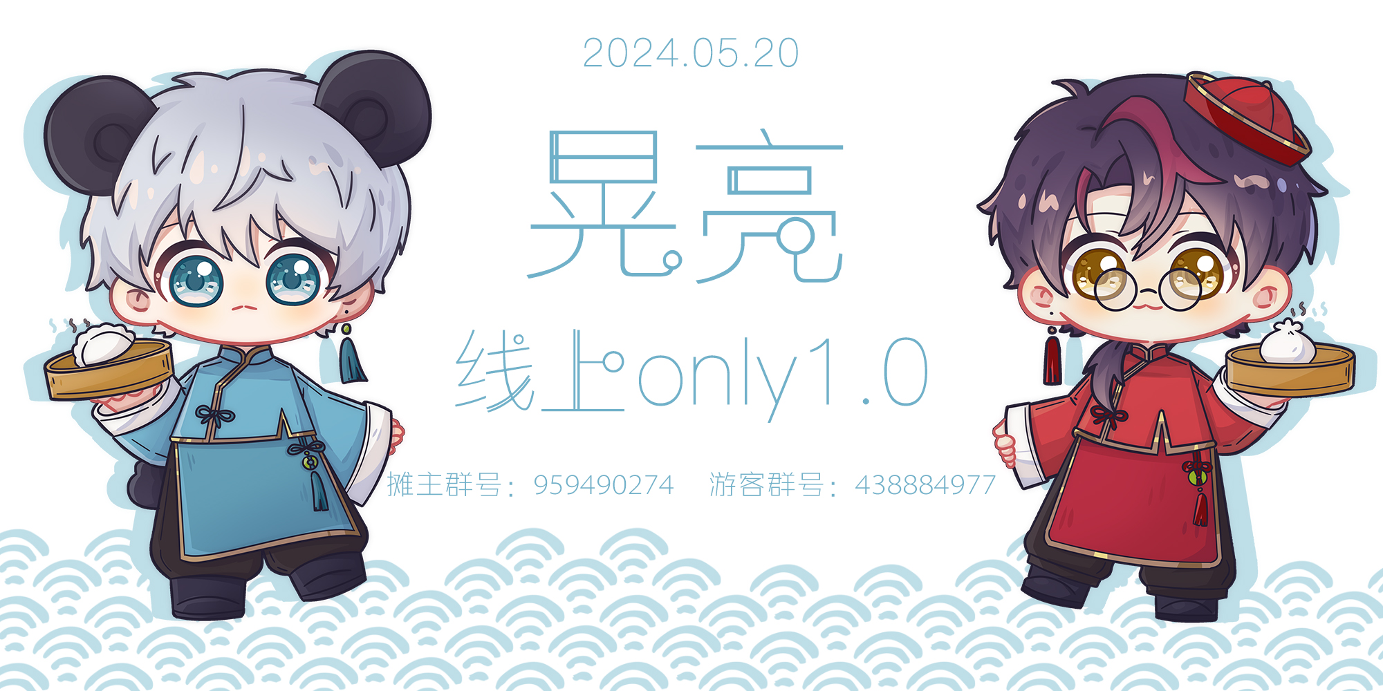 晃亮线上ONLY1.0