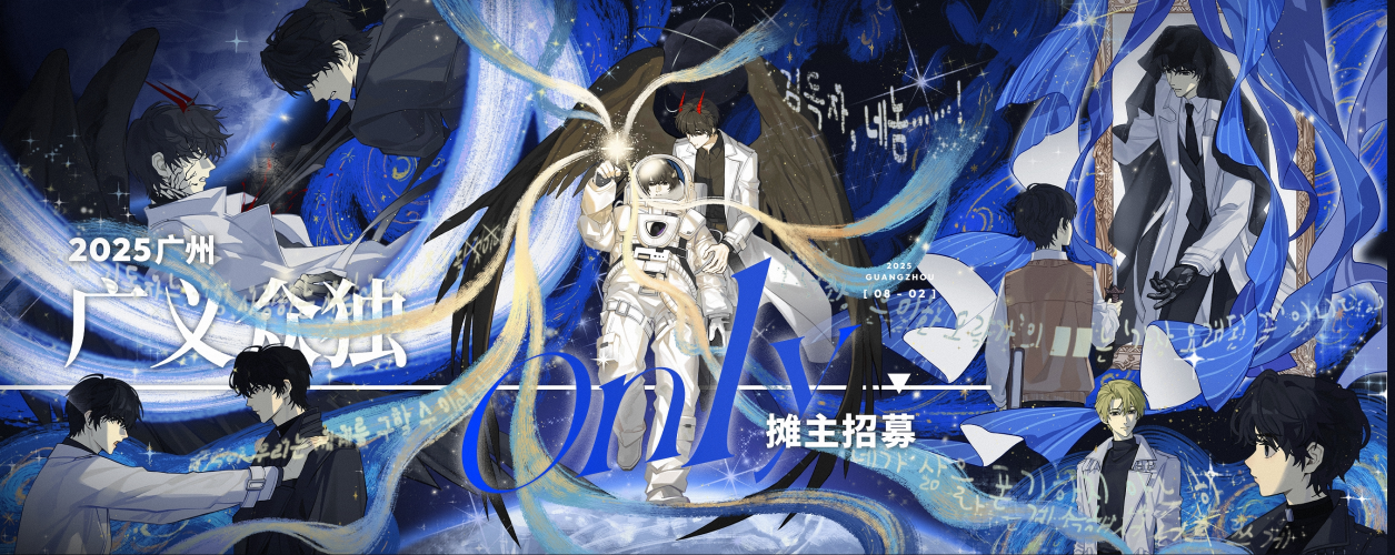 广州广义众独ONLY