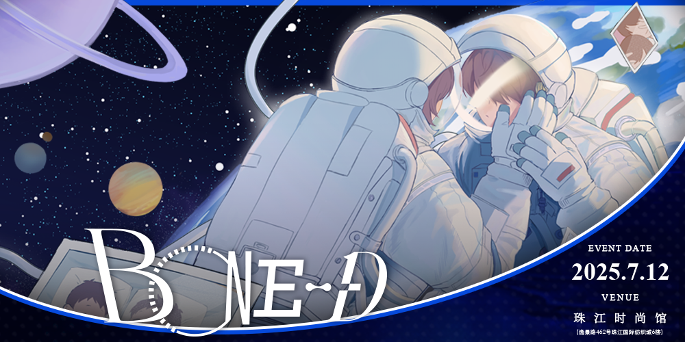 BONE-D广州谷壳only