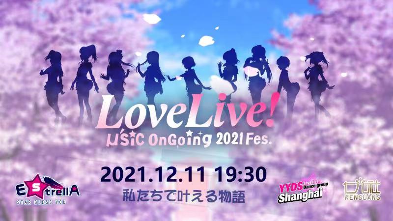 LoveLive! ＇sic OnGoing 2021 Fes.