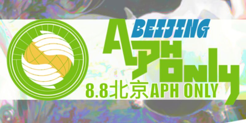 2021北京黑塔利亚Only