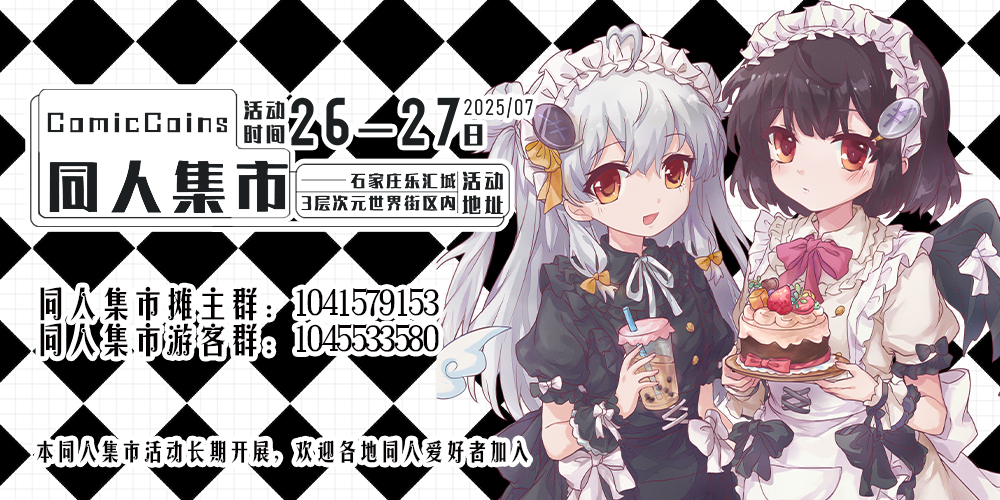 ComicCoins同人交流集市1.2