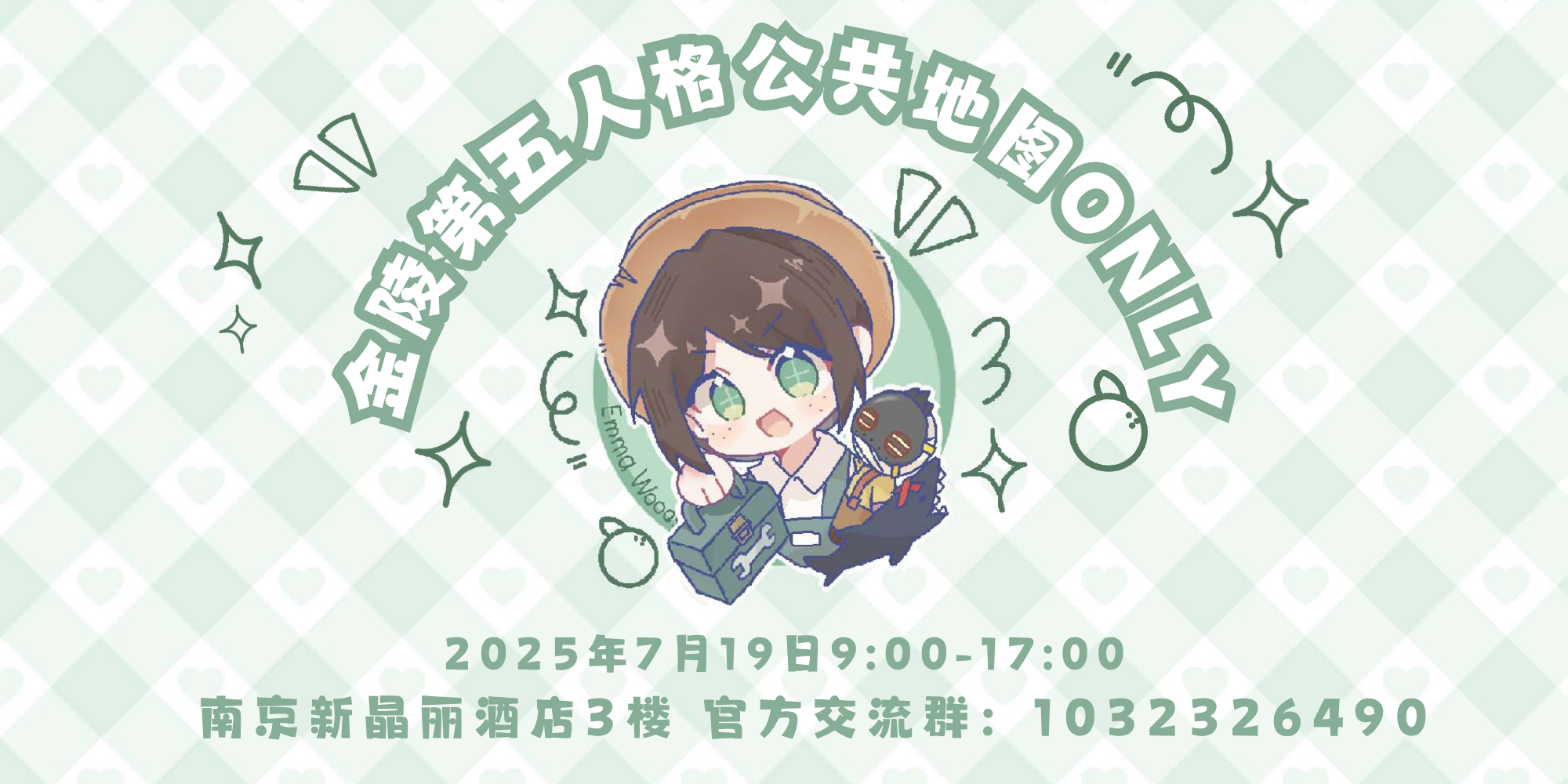 金陵第五人格公共地图only