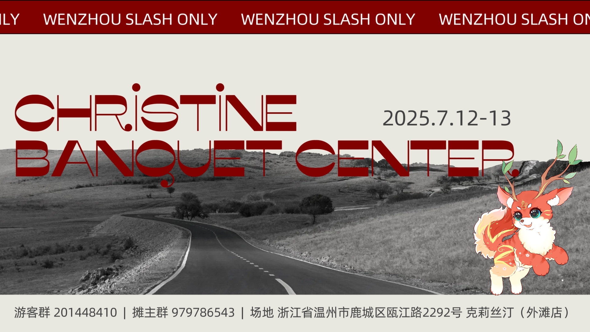 温州·欧美SlashOnly