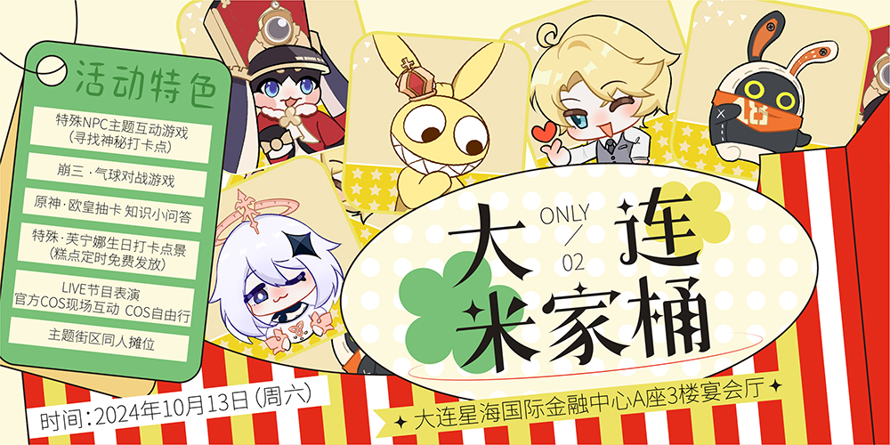 大连米家桶ONLY 02