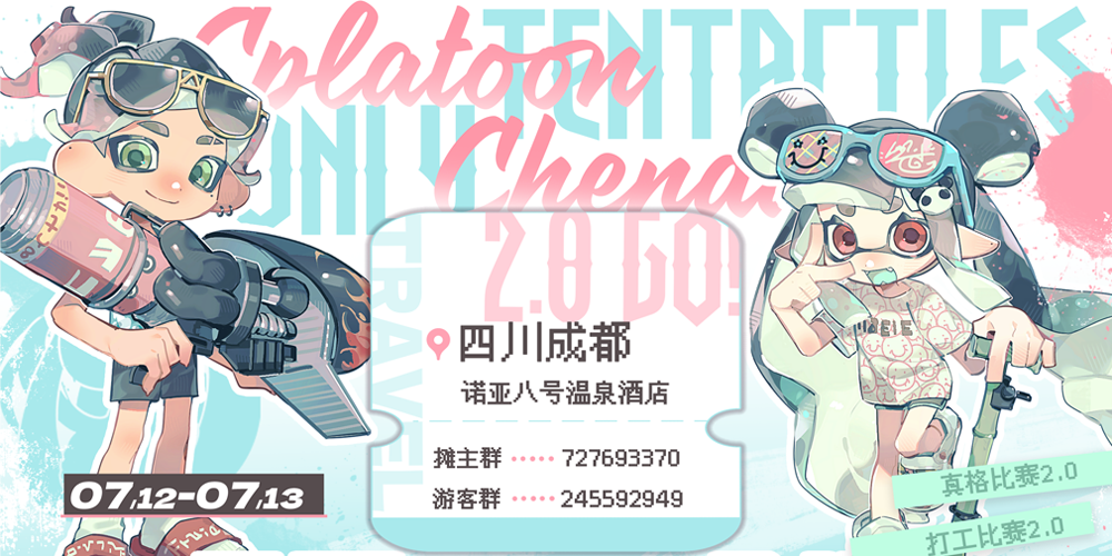 成都Tentacles喷喷only