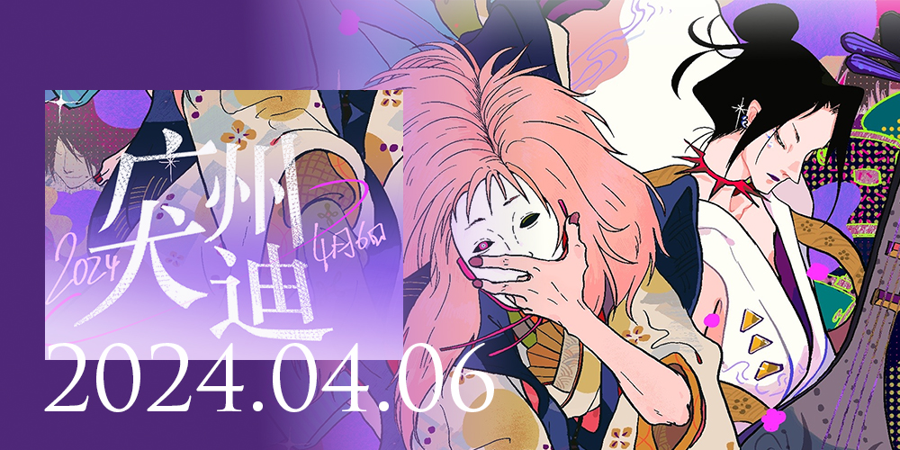 广州犬王音乐蹦迪party