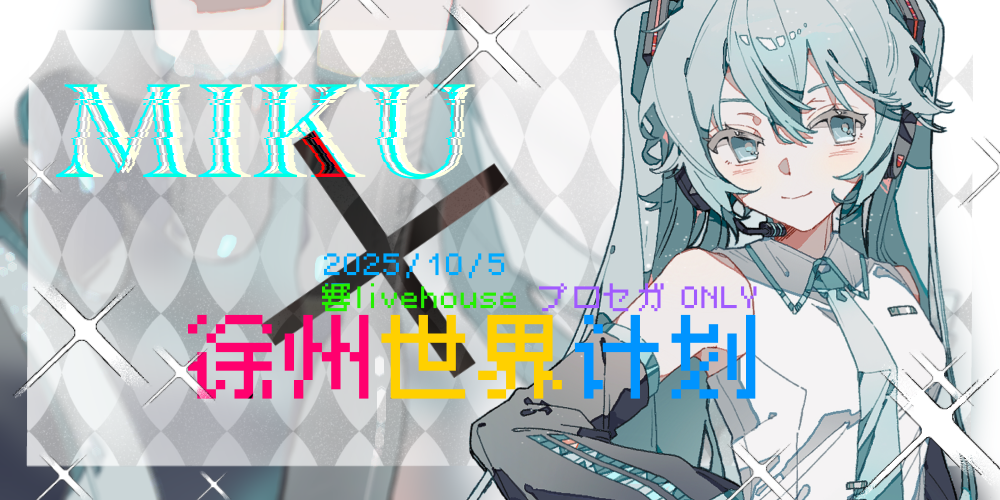 徐州世界计划ONLY1ST