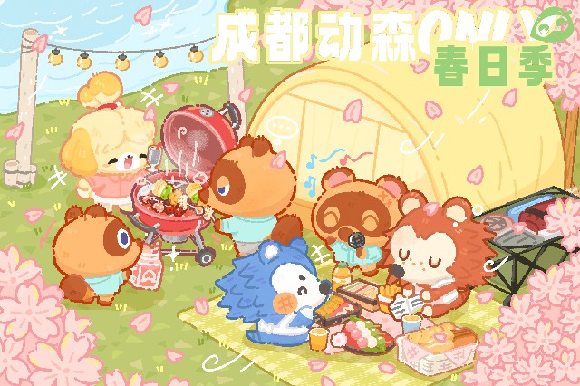 成都动物森友会only1.0春日季