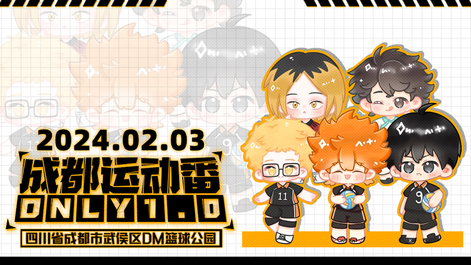 成都-运动番综合ONLY1.0