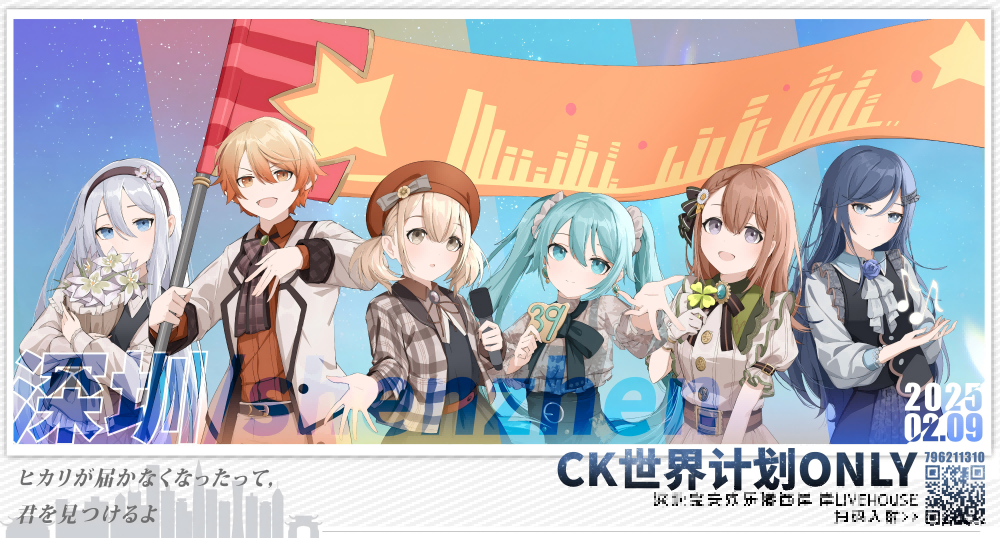 深圳CK世界计划ONLY