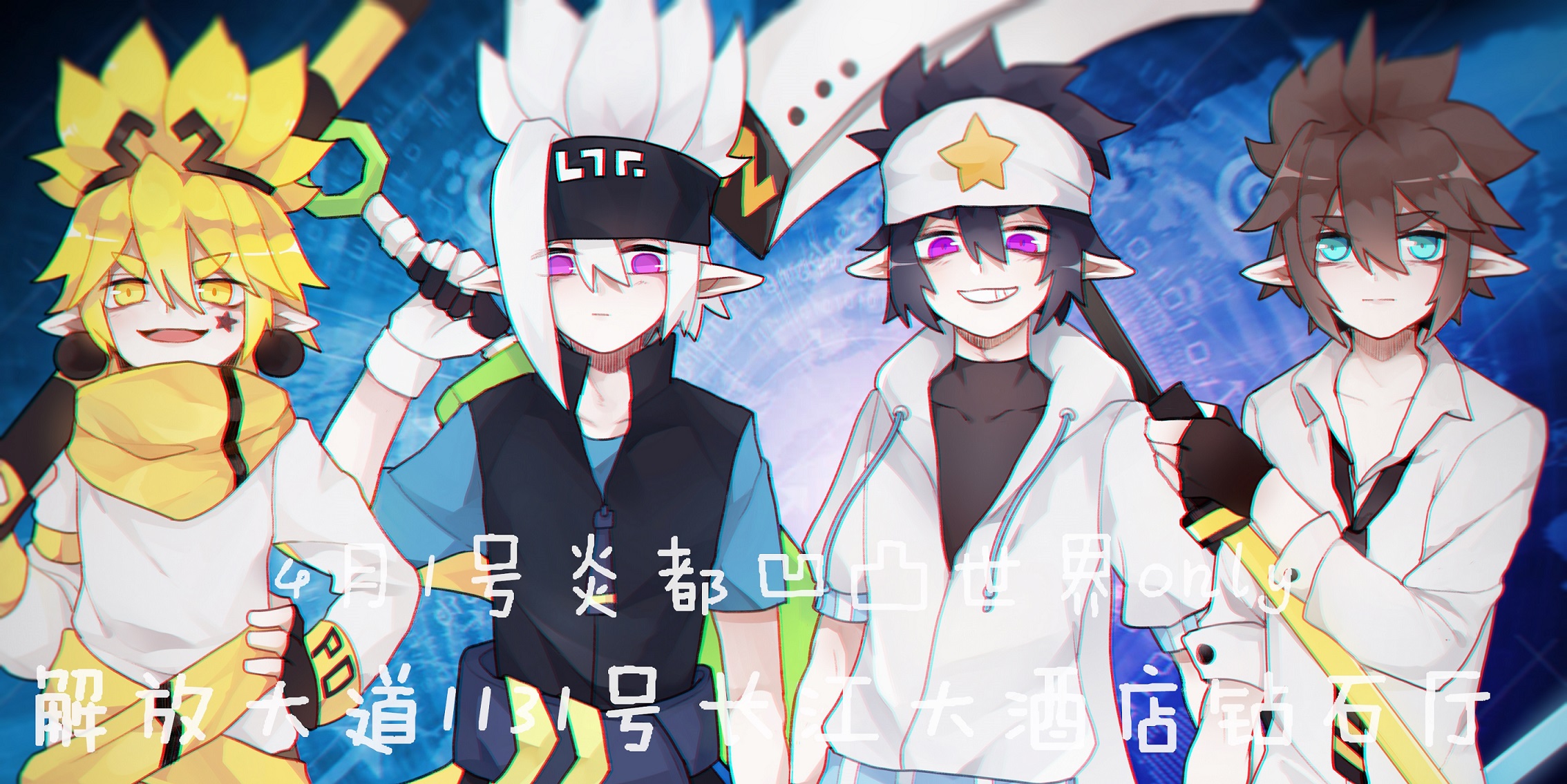 炎都凹凸世界only