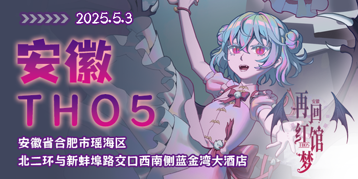 安徽THO5·再回红馆梦