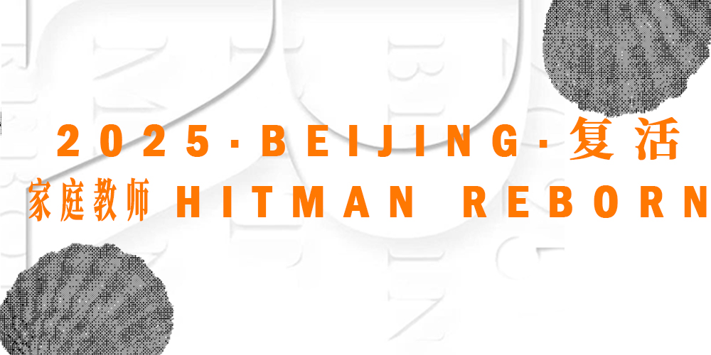 北京家庭教师only 3.0