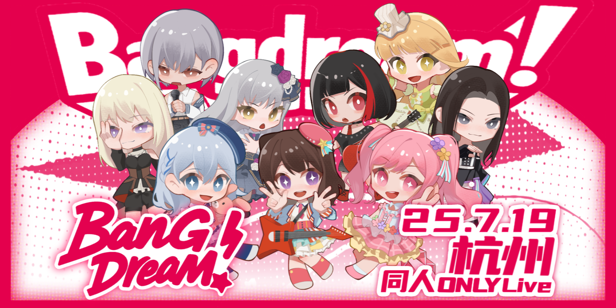 杭州bangdream only live1.0