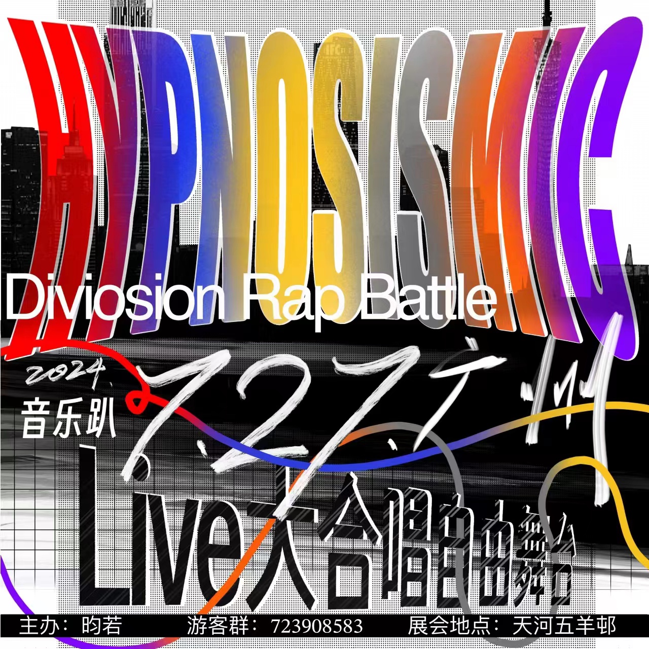 广州drb线下音乐趴