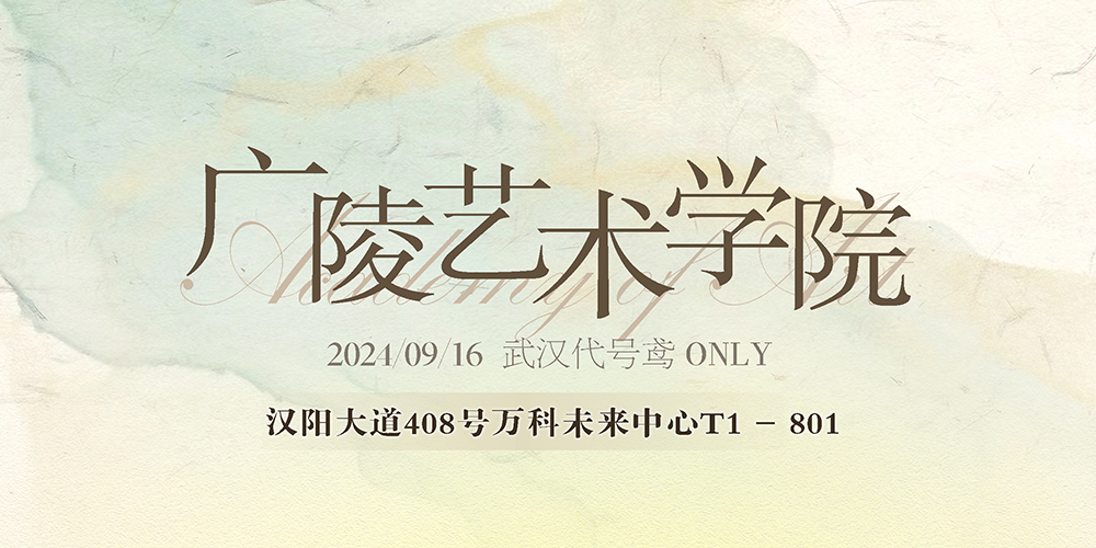 广陵艺术学院·代号鸢ONLY