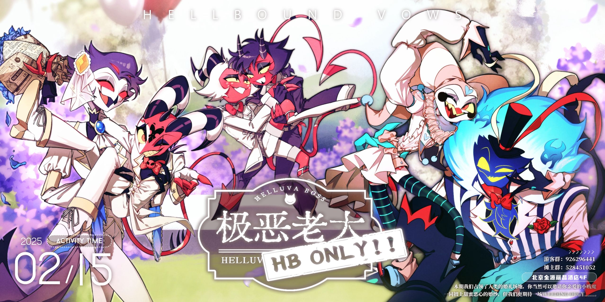 帝都极恶老大only2.0