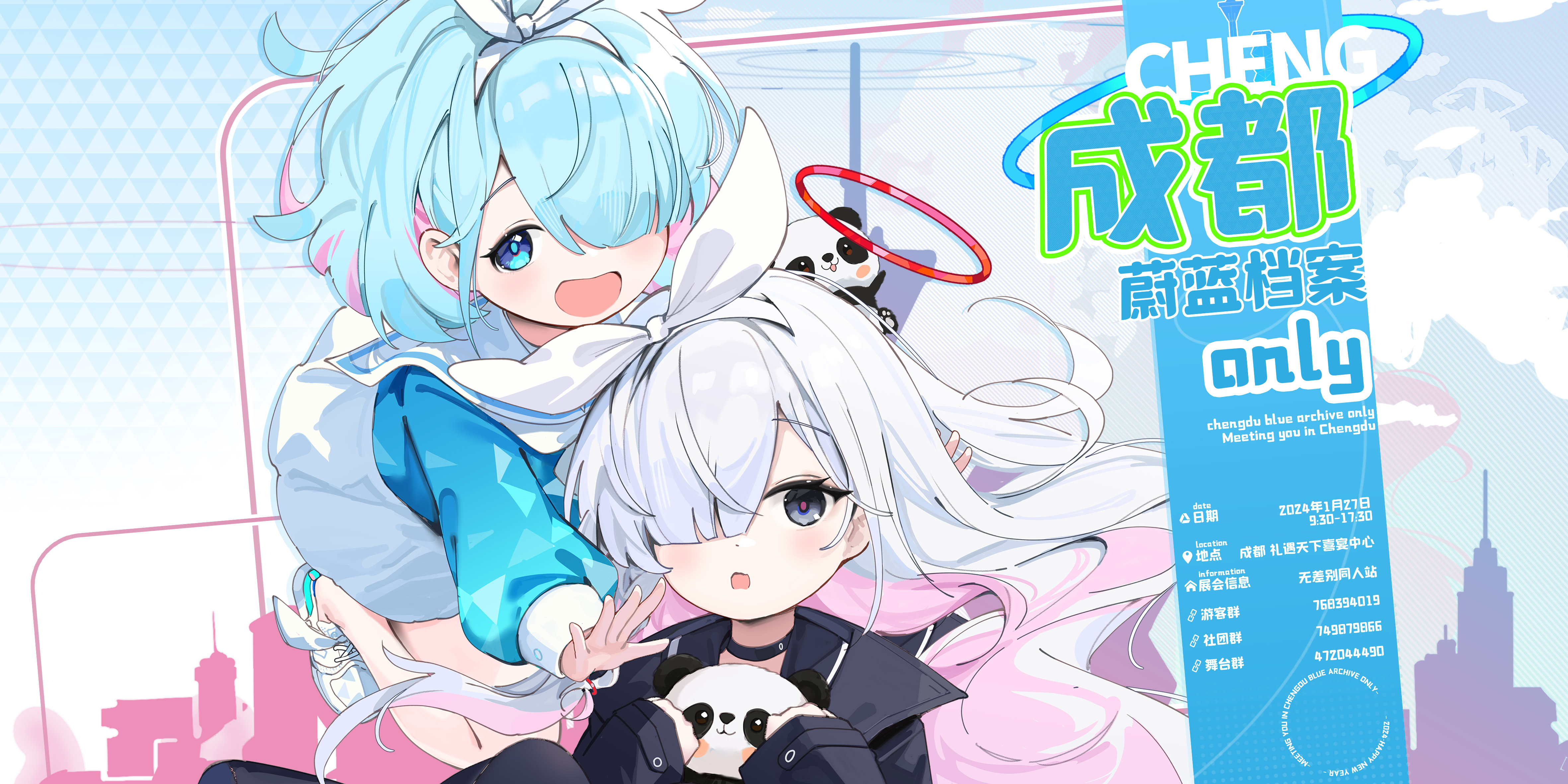 成都·蔚蓝档案only