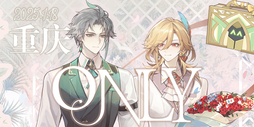 重庆知妙婚礼only