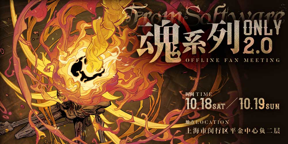 上海魂系列Only2.0