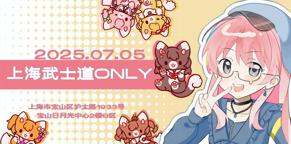 上海Bushiroad Only