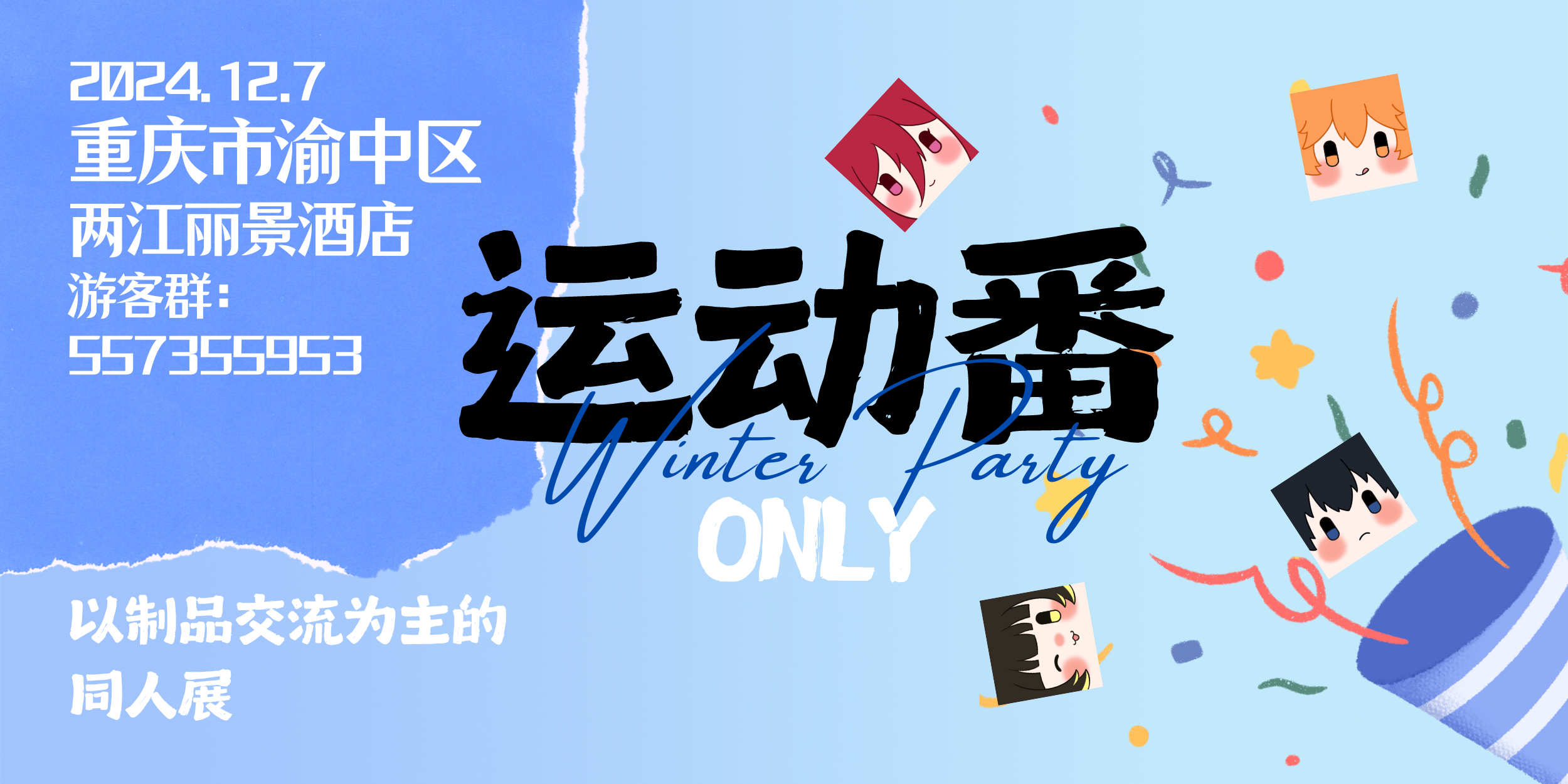 重庆流纭运动番ONLY