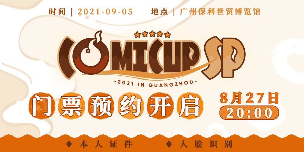 COMICUP 2021SP