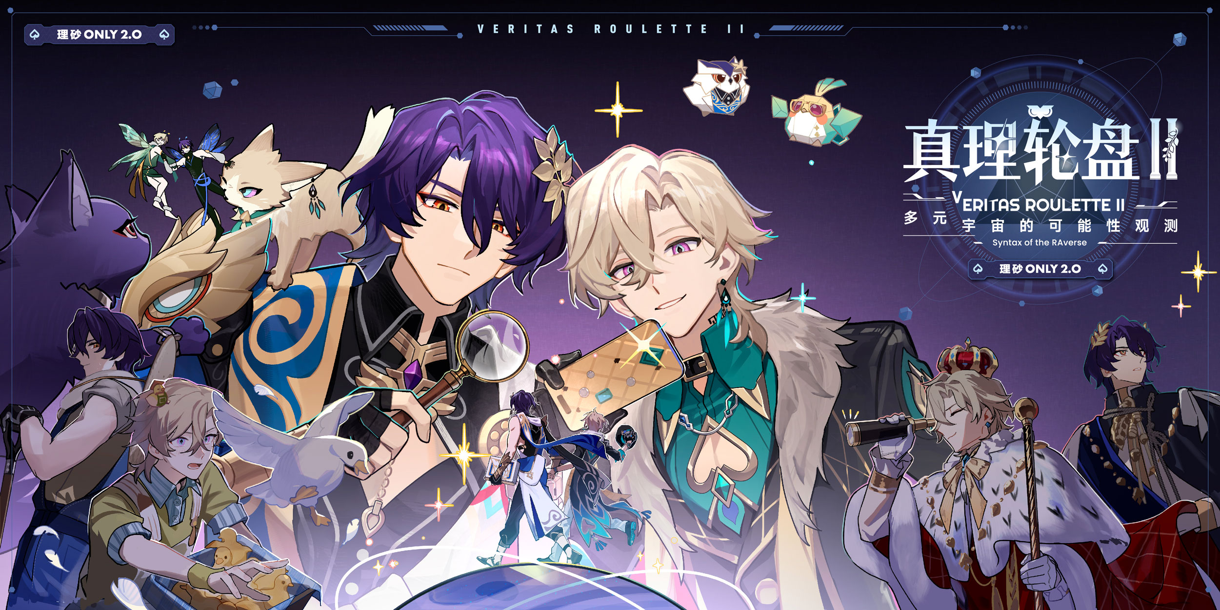 杭州理砂ONLY2.0-真理轮盘II多元宇宙的可能性观测