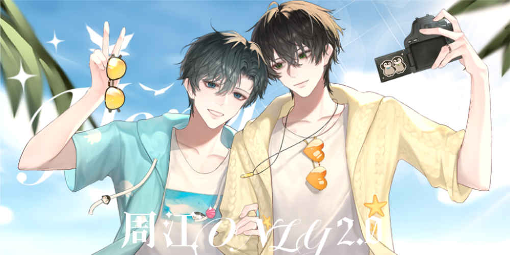 周江ONLY2.0·Honeymoon·2025in上海