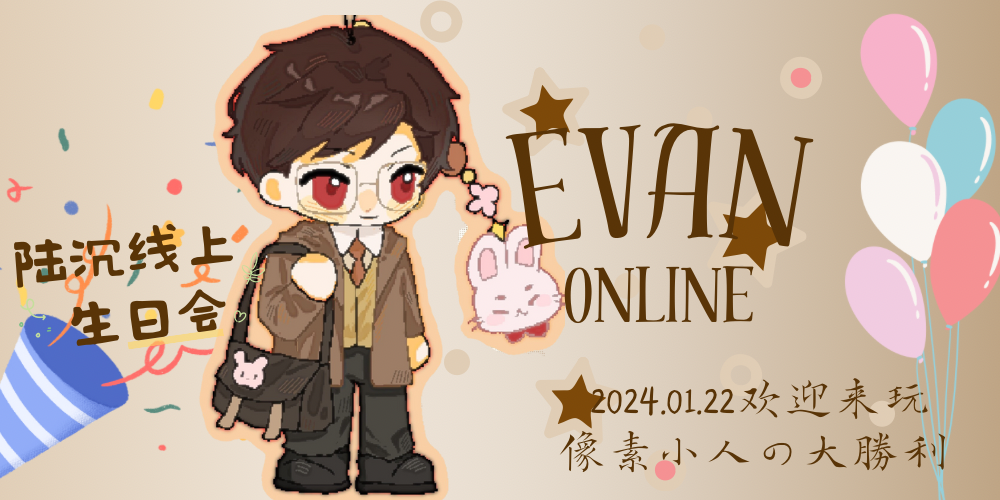 0122陆沉线上庆生会-永恒玫瑰殿堂