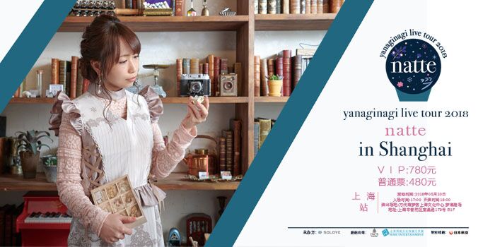 yanaginagi live tour 2018 natte in Shanghai