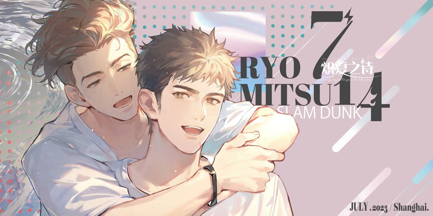 上海宫三应援茶会