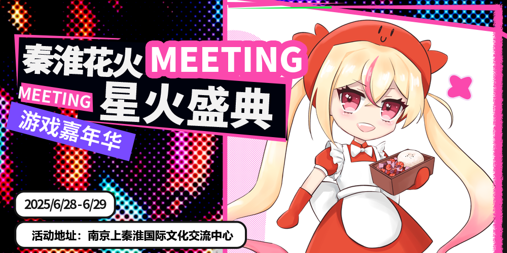 南京·秦淮花火·星火盛典